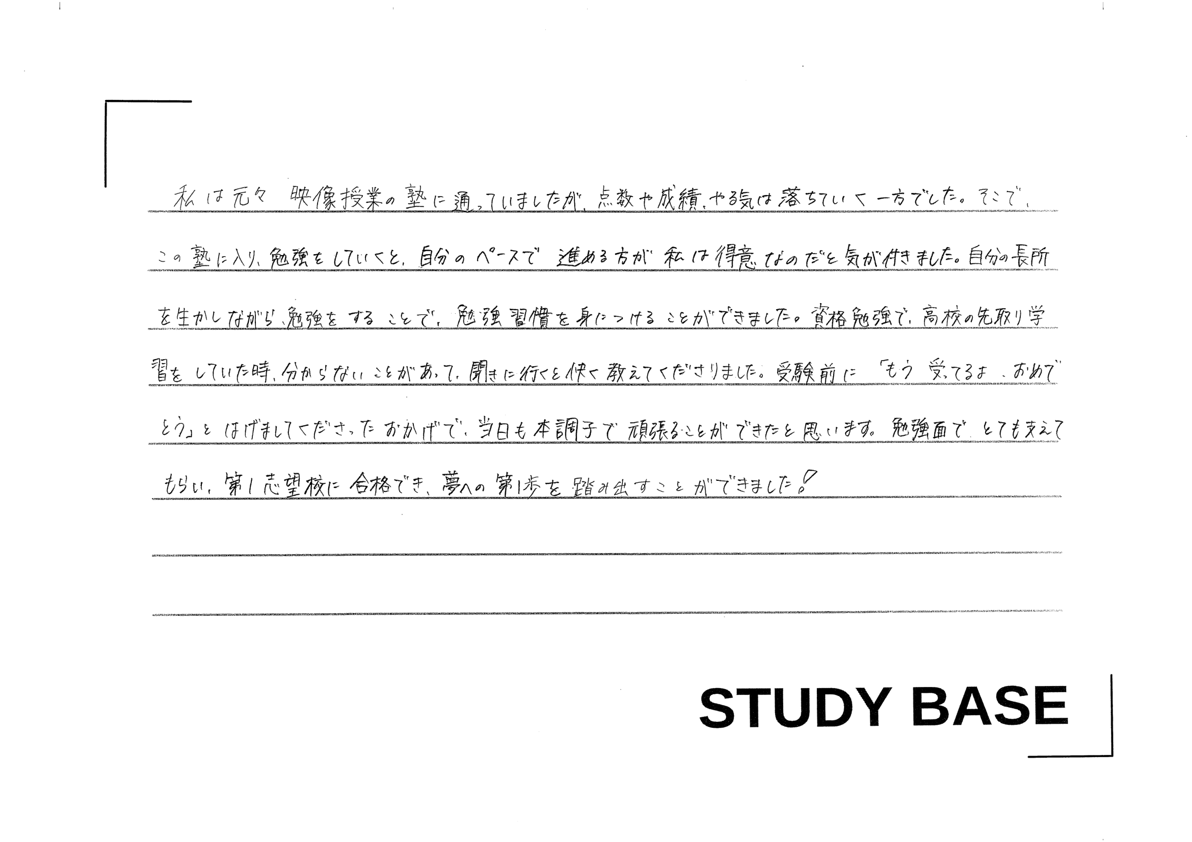 中学３年生　Tさん